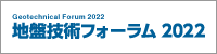 Geotechinical Forum 2022